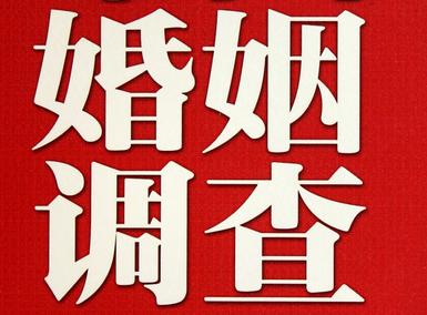  莲池区私人调查给你挽回婚姻的忠告